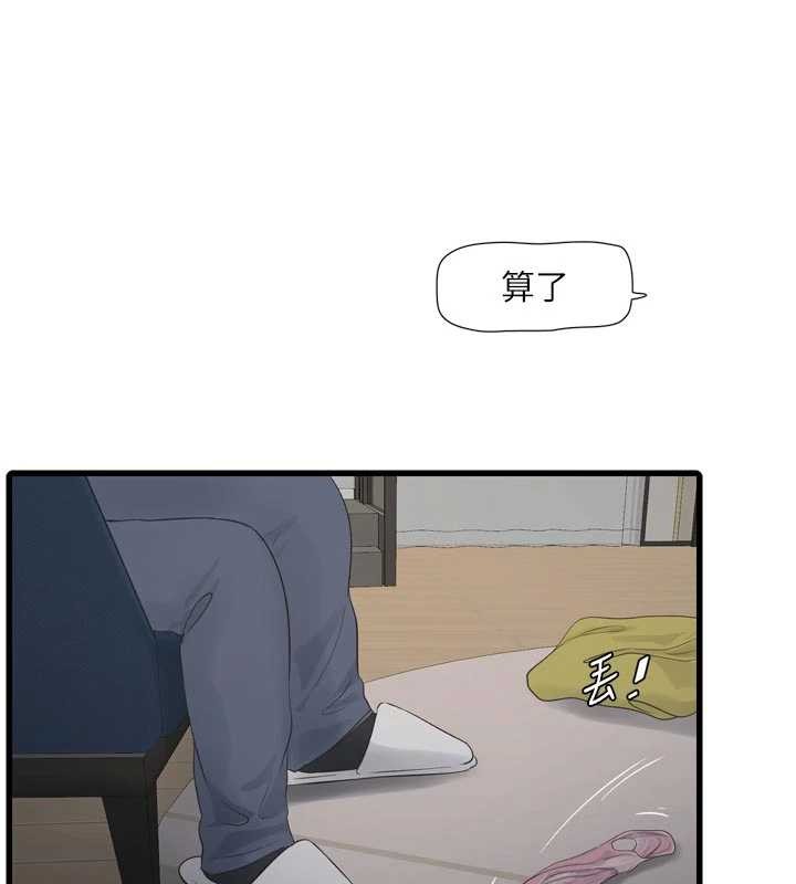 水電工日誌第114話-在丈夫面前肆意交歡