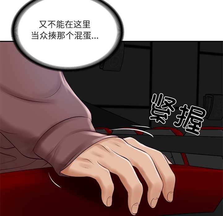 财阀家的女婿第57話