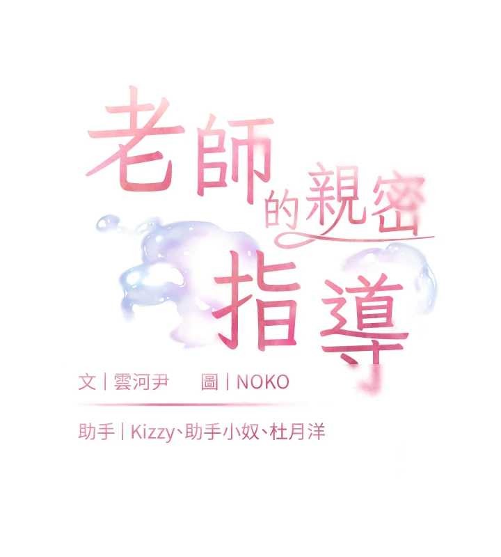 老師的親密指導第76話-大灰狼駕馭裸身白兔
