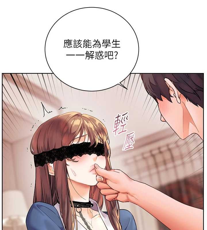 老師的親密指導第76話-大灰狼駕馭裸身白兔