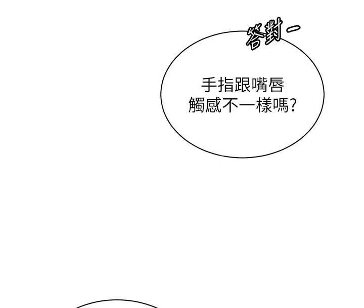 老師的親密指導第76話-大灰狼駕馭裸身白兔