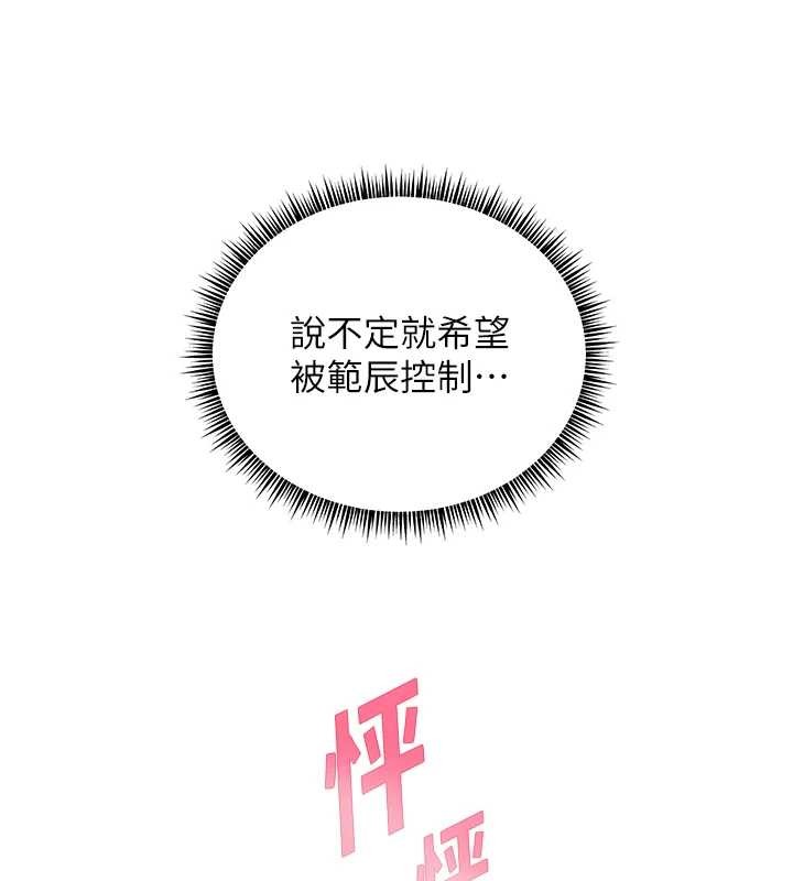 老師的親密指導第76話-大灰狼駕馭裸身白兔