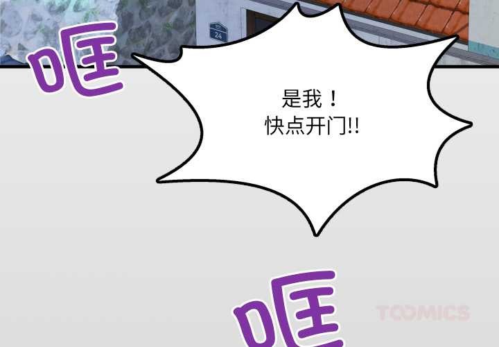 房間裏的心跳第11話