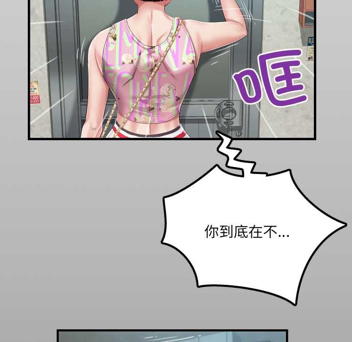 房間裏的心跳第11話