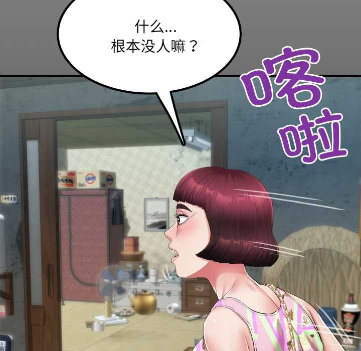 房間裏的心跳第11話