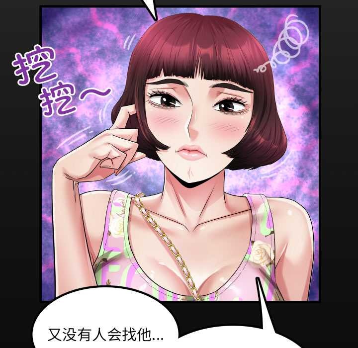 房間裏的心跳第11話