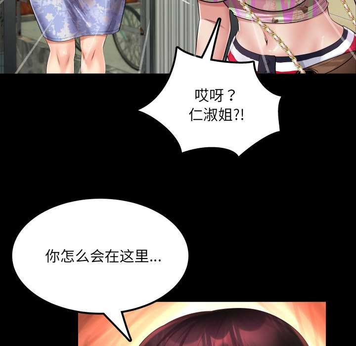 房間裏的心跳第11話