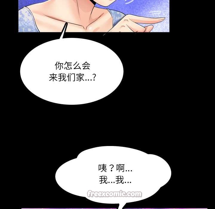 房間裏的心跳第11話