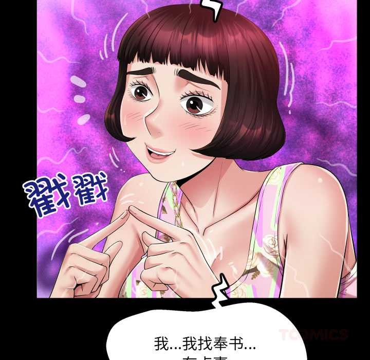 房間裏的心跳第11話