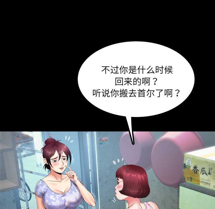 房間裏的心跳第11話