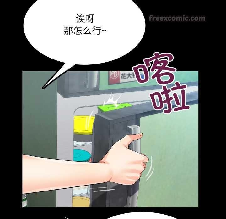 房間裏的心跳第11話