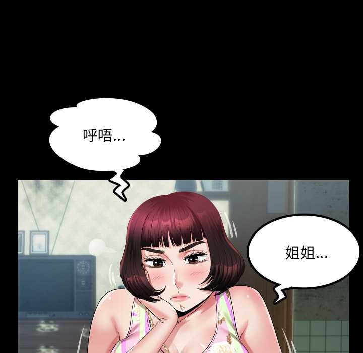 房間裏的心跳第11話