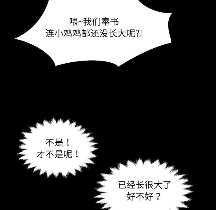 房間裏的心跳第11話