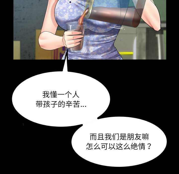 房間裏的心跳第11話