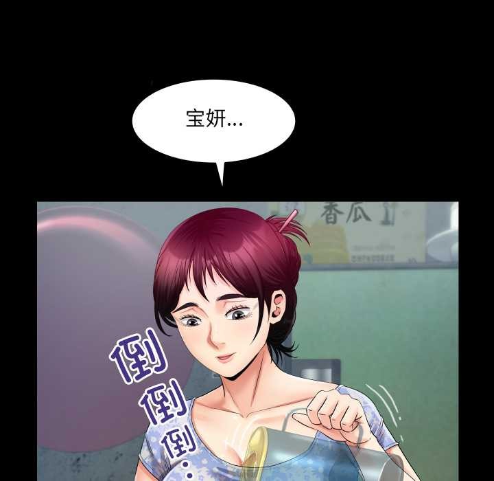 房間裏的心跳第11話