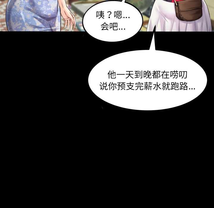 房間裏的心跳第11話