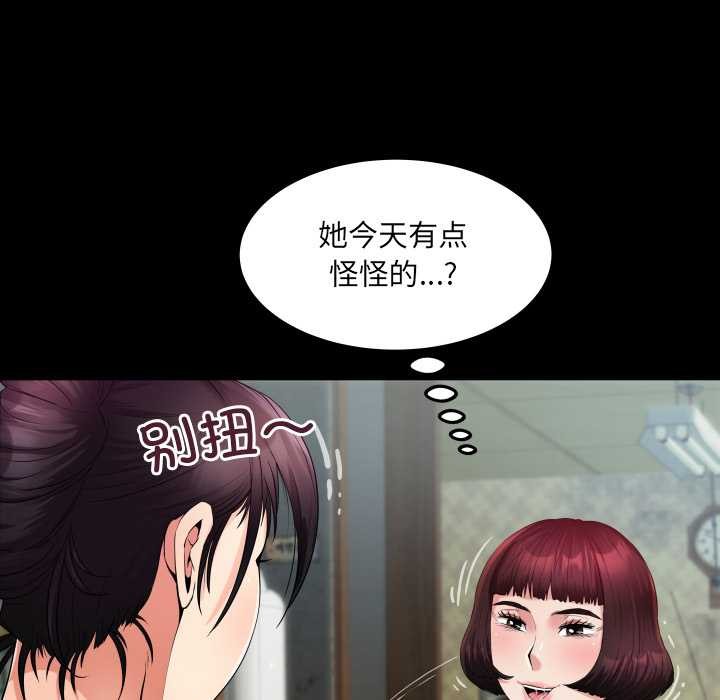 房間裏的心跳第11話