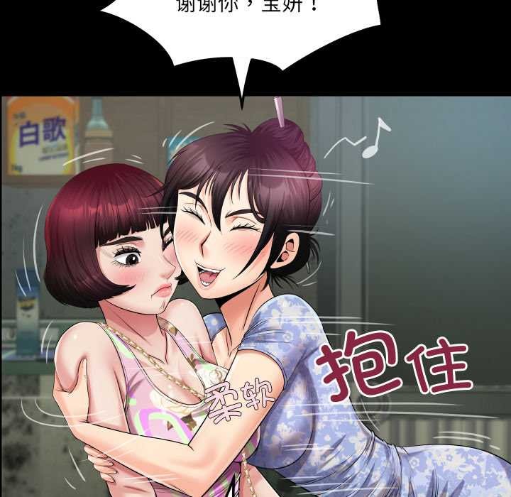 房間裏的心跳第11話