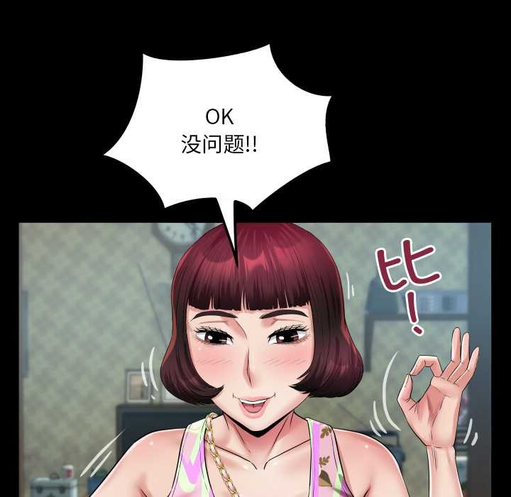 房間裏的心跳第11話