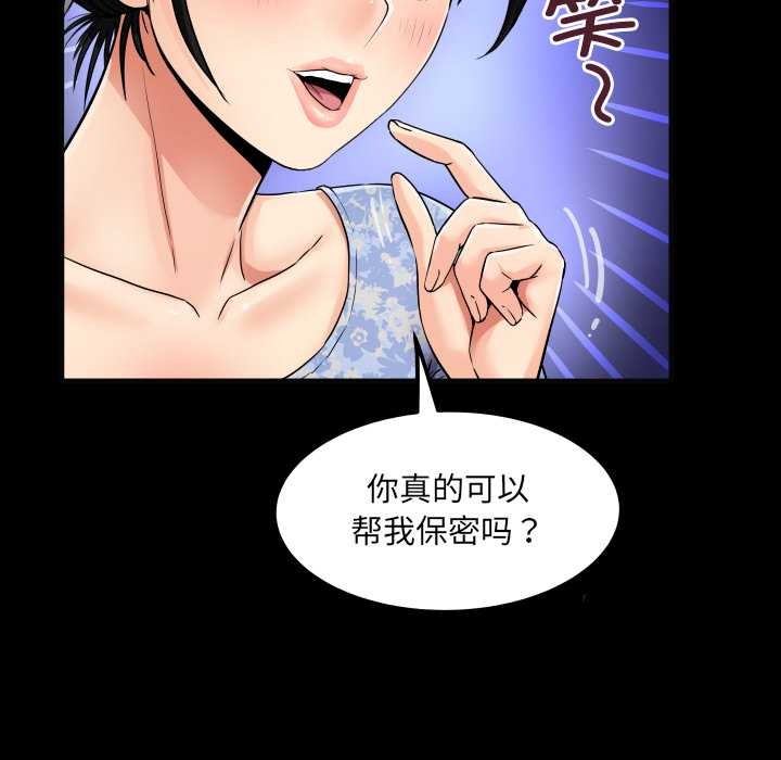 房間裏的心跳第11話