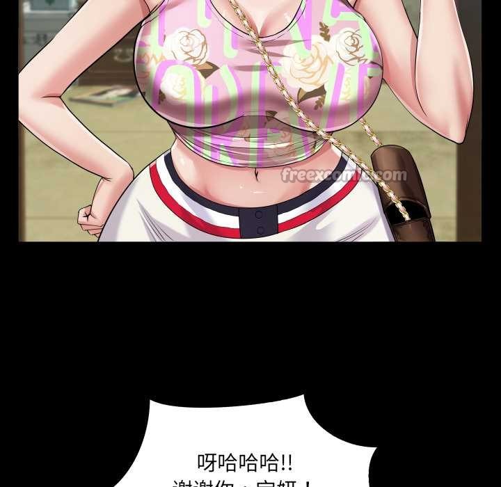 房間裏的心跳第11話