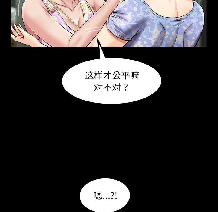 房間裏的心跳第11話