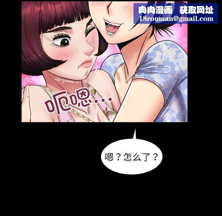 房間裏的心跳第11話