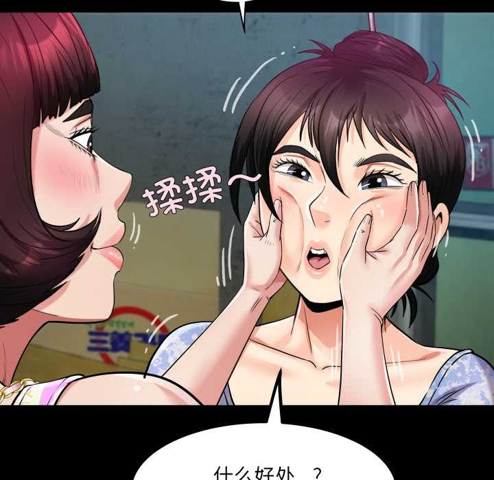 房間裏的心跳第11話