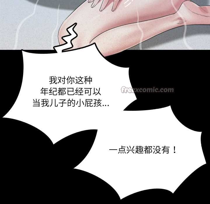 房間裏的心跳第11話