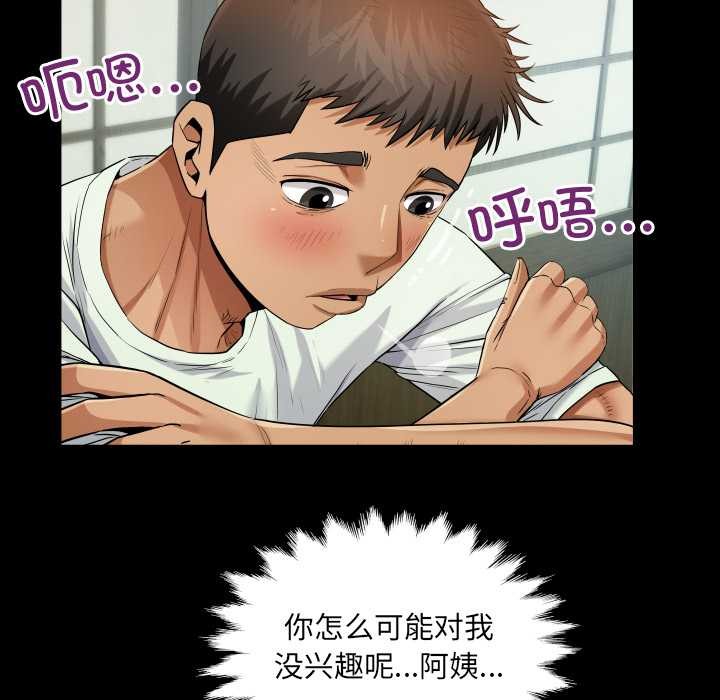 房間裏的心跳第11話