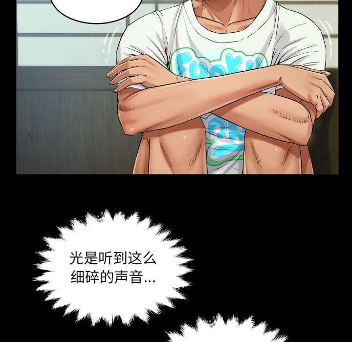 房間裏的心跳第11話