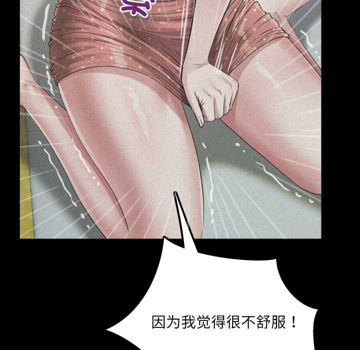 房間裏的心跳第11話