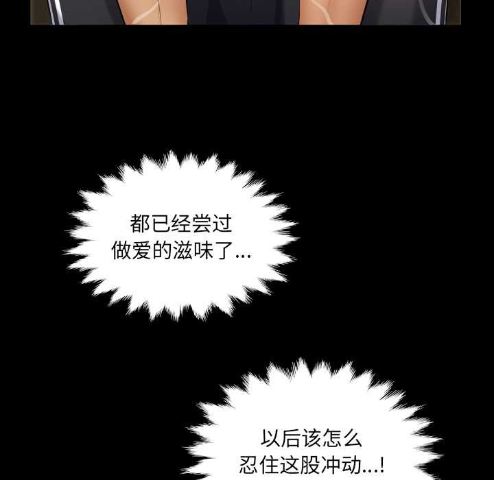 房間裏的心跳第11話