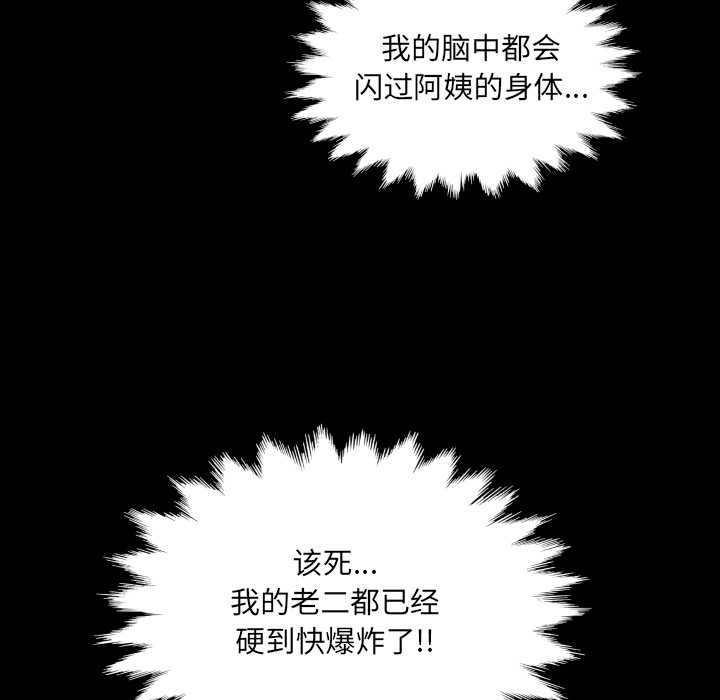 房間裏的心跳第11話