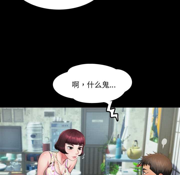 房間裏的心跳第11話