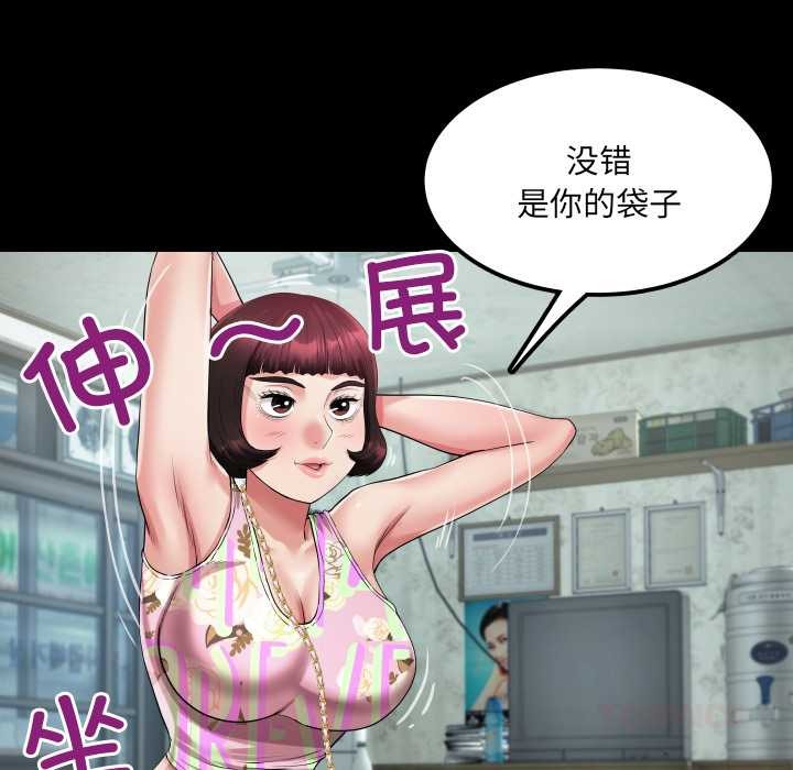 房間裏的心跳第11話