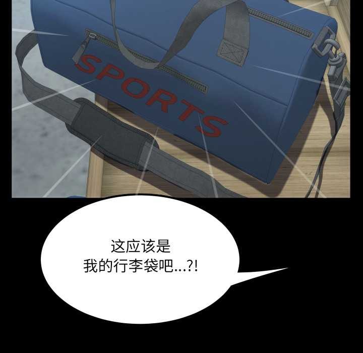 房間裏的心跳第11話