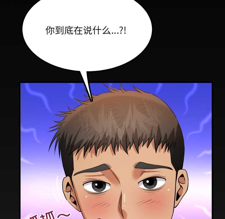 房間裏的心跳第11話