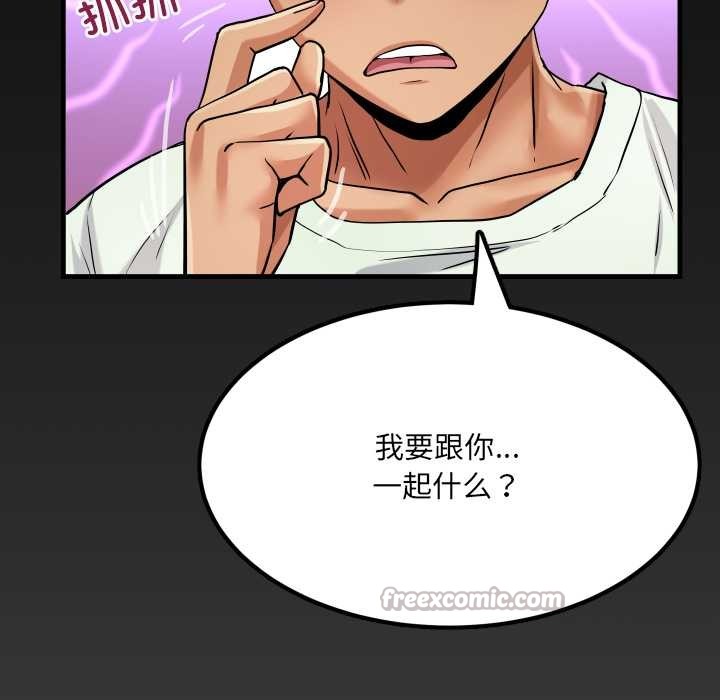 房間裏的心跳第11話