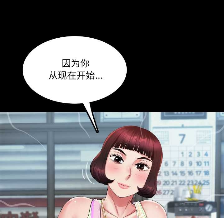 房間裏的心跳第11話