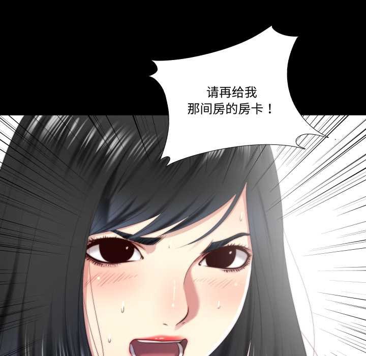 隱秘的同居第13話