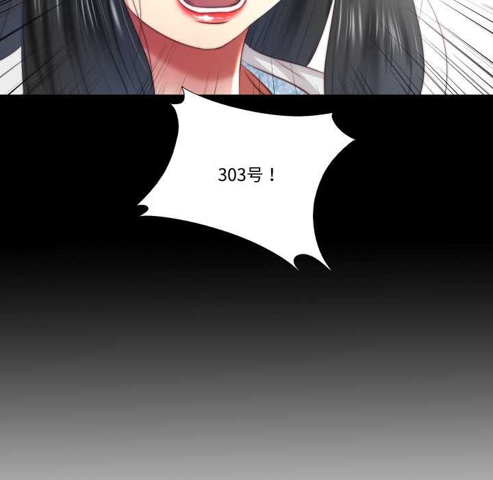 隱秘的同居第13話