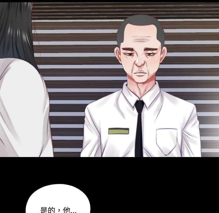 隱秘的同居第13話