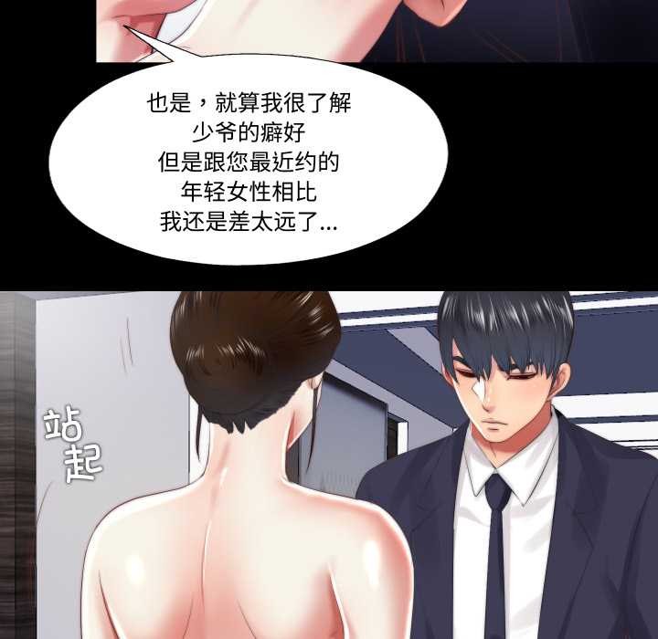 隱秘的同居第13話