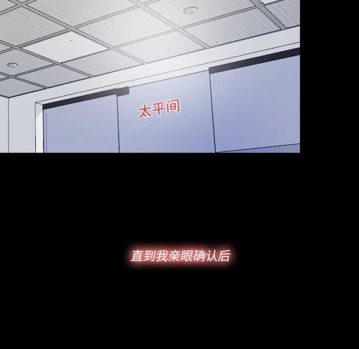 隱秘的同居第13話