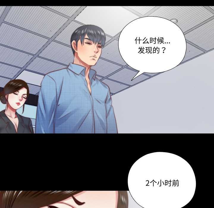 隱秘的同居第13話