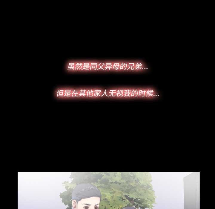 隱秘的同居第13話