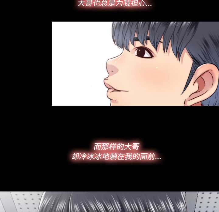 隱秘的同居第13話