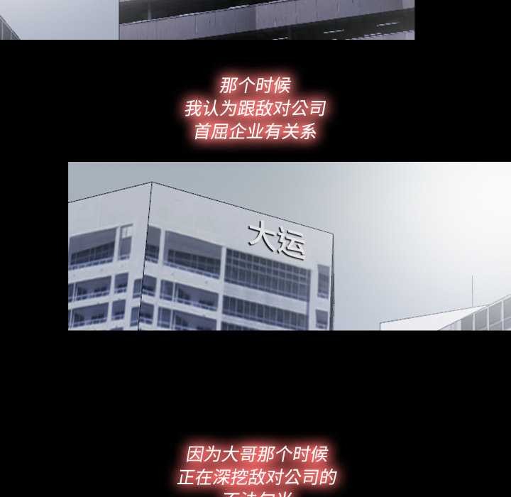 隱秘的同居第13話