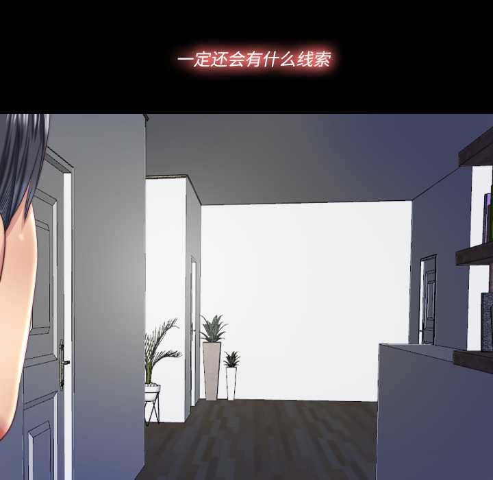 隱秘的同居第13話